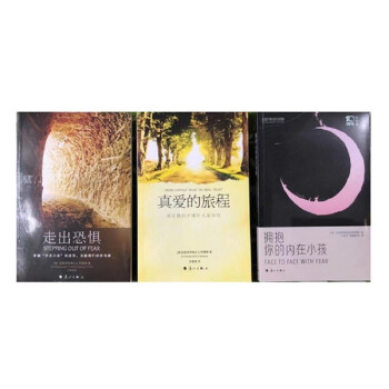 真愛的旅程 真愛的旅程