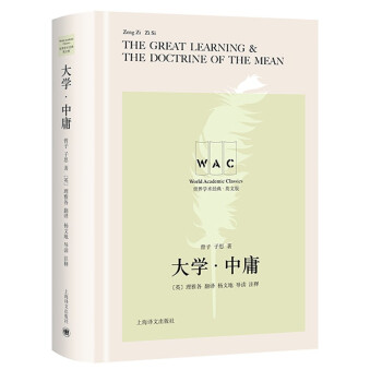 大學(xué)中庸 大學(xué)中庸