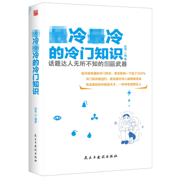 細胞叛變記 細胞叛變記