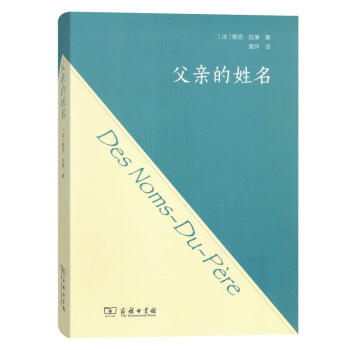 父親的姓名 父親的姓名