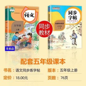 五年級上冊 五年級上冊