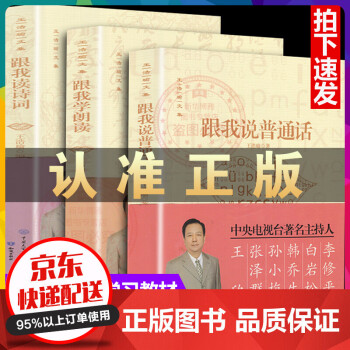 說話心理學 說話心理學