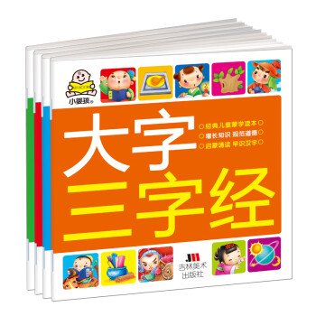 大字百家姓 大字百家姓