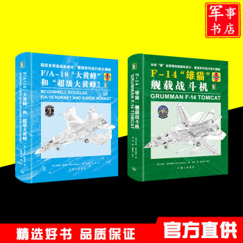 艦載戰斗機 艦載戰斗機
