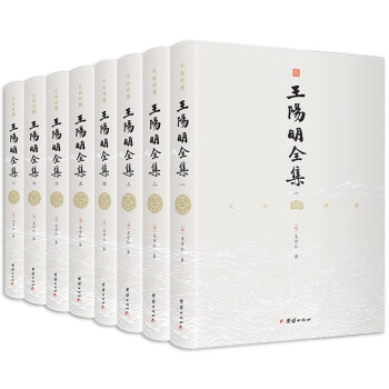王陽明全集 王陽明全集