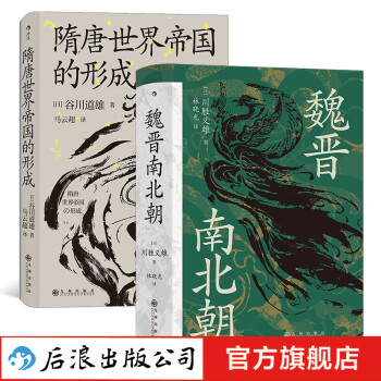 魏晉南北朝 魏晉南北朝