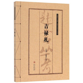 {}吉祿札 {}吉祿札
