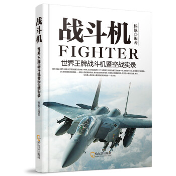 {}戰(zhàn)斗機(jī) {}戰(zhàn)斗機(jī)