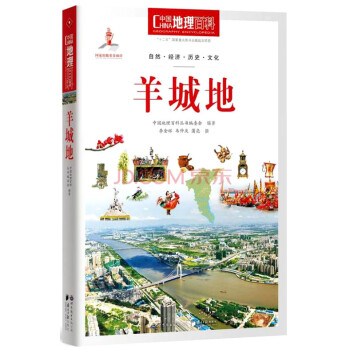 {}羊城地 {}羊城地