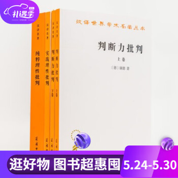 判斷力批判 判斷力批判
