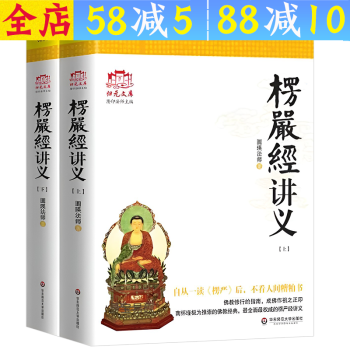 金剛經(jīng)講義 金剛經(jīng)講義