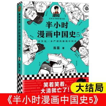 半小時(shí)漫畫(huà) 半小時(shí)漫畫(huà)