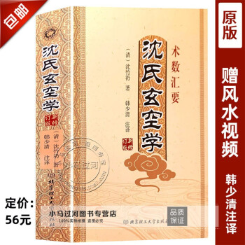 沈氏玄空學(xué) 沈氏玄空學(xué)