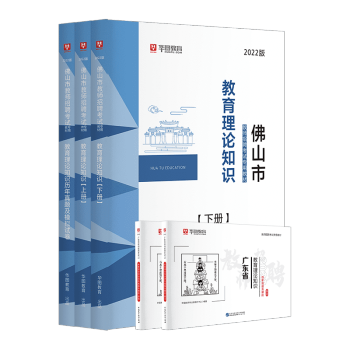 教育心理學 教育心理學