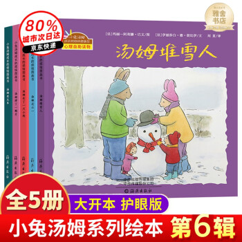 湯姆踢足球 湯姆踢足球
