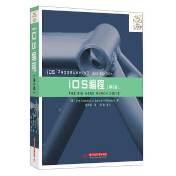 iOS編程 iOS編程