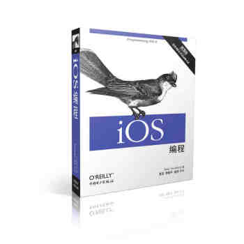 iOS編程 iOS編程