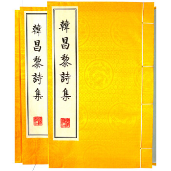 韓昌黎詩集 韓昌黎詩集