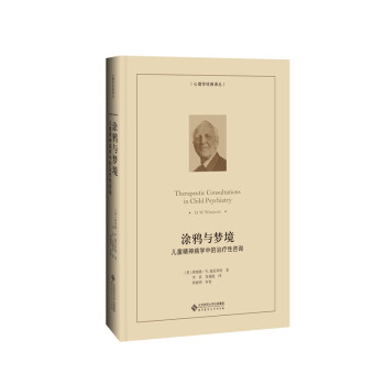 涂鴉與夢境 涂鴉與夢境