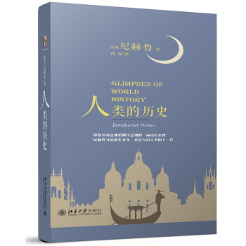 人類的歷史 人類的歷史