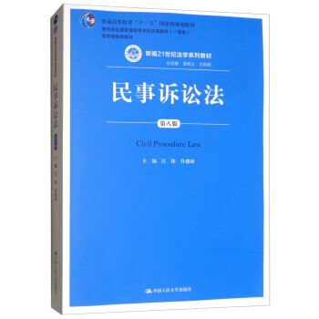 民事訴訟法 民事訴訟法