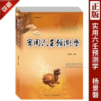 滴天髓闡微 滴天髓闡微
