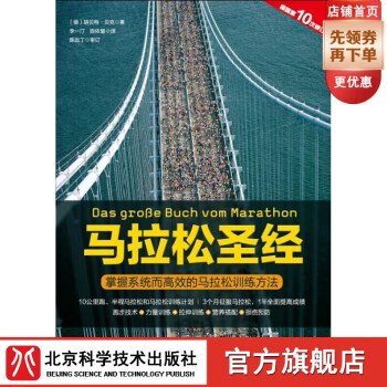 馬拉松圣經 馬拉松圣經