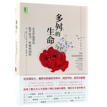 多舛的生命 多舛的生命