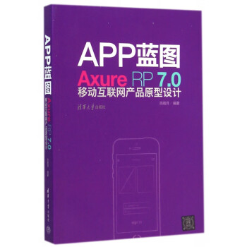 APP藍圖 APP藍圖