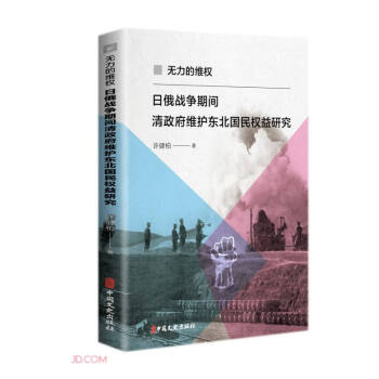 無力的維權 無力的維權