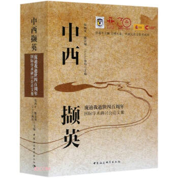中西擷英- 中西擷英-