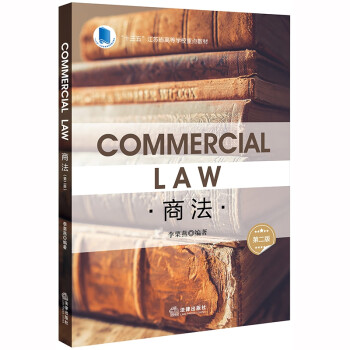 商法:英文 商法:英文