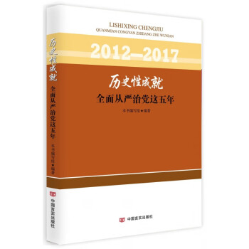 歷史性成就 歷史性成就