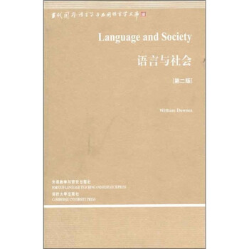 語言與社會 語言與社會