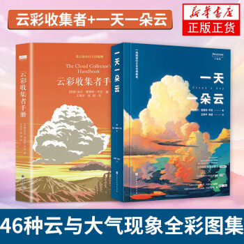 一天一朵云 一天一朵云