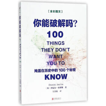 你能破解嗎 你能破解嗎