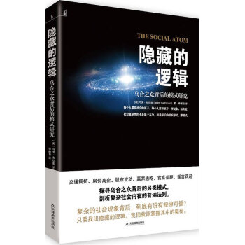 隱藏的邏輯 隱藏的邏輯