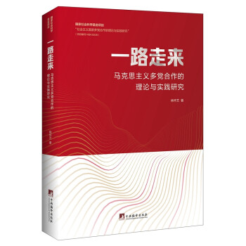 一路走來- 一路走來-
