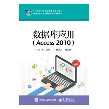 數(shù)據(jù)庫應(yīng)用 數(shù)據(jù)庫應(yīng)用