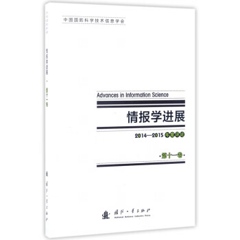 情報學進展 情報學進展