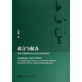 語言與權力 語言與權力