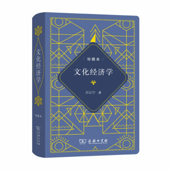 文化經濟學 文化經濟學