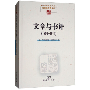 文章與書評 文章與書評