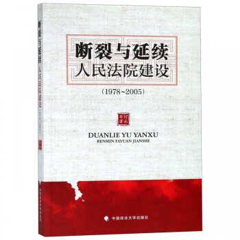 斷裂與延續(xù) 斷裂與延續(xù)