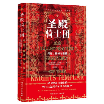 圣殿騎士團 圣殿騎士團