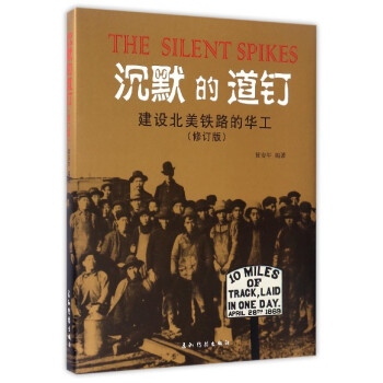 沉默的道釘 沉默的道釘