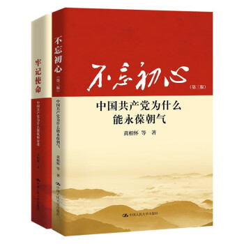 中國共產黨 中國共產黨