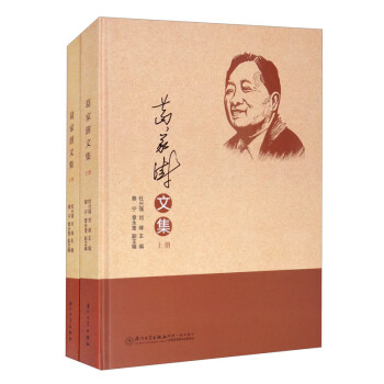 葛家澍文集 葛家澍文集