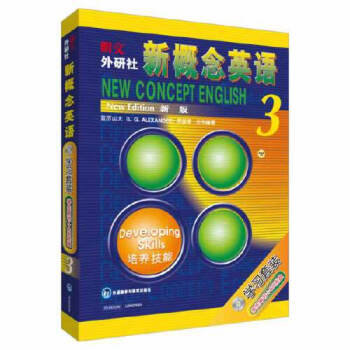 新概念英語 新概念英語
