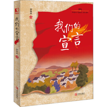 我們的宣言 我們的宣言